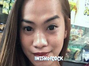 1WISHofCOCK